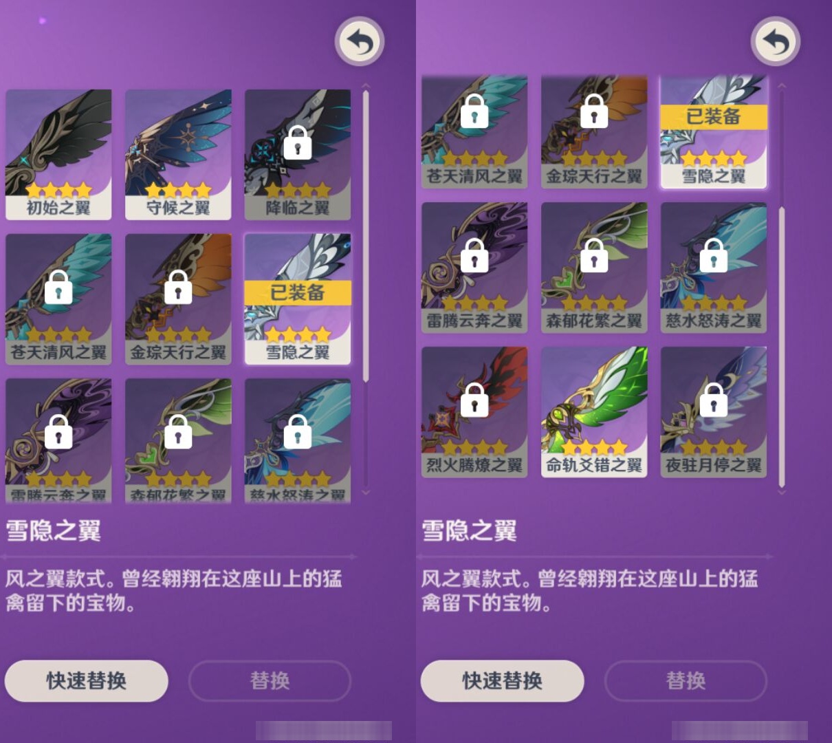 YSMK41892原神账号详情图8