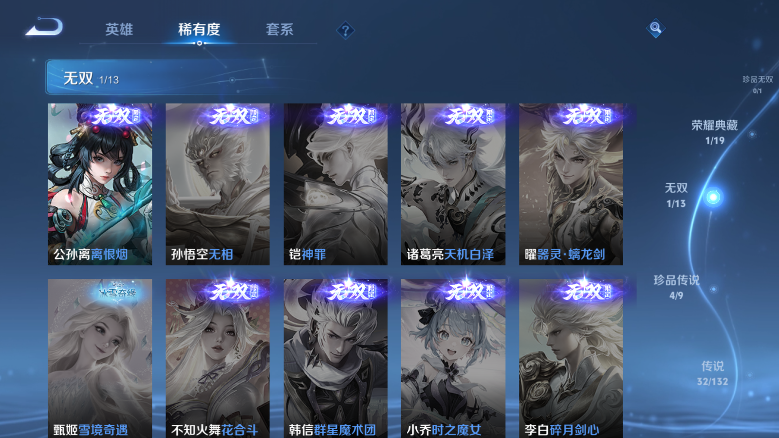 WZCMW4135237王者荣耀账号详情图7