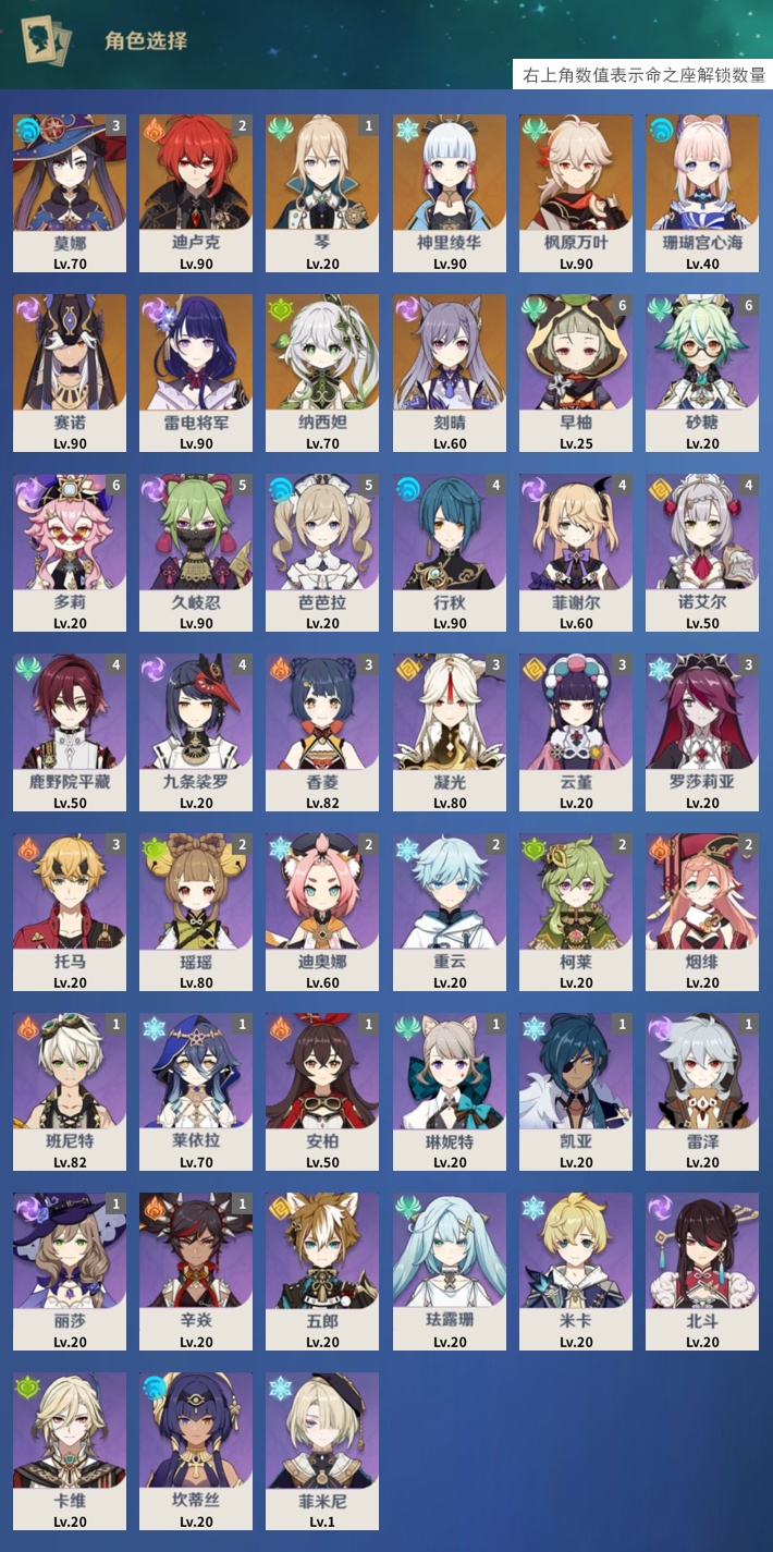 YSMK41881原神账号详情图3