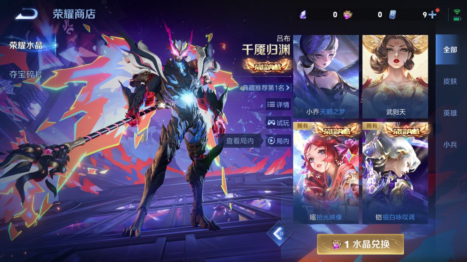 WZCMW4133234王者荣耀账号详情图35