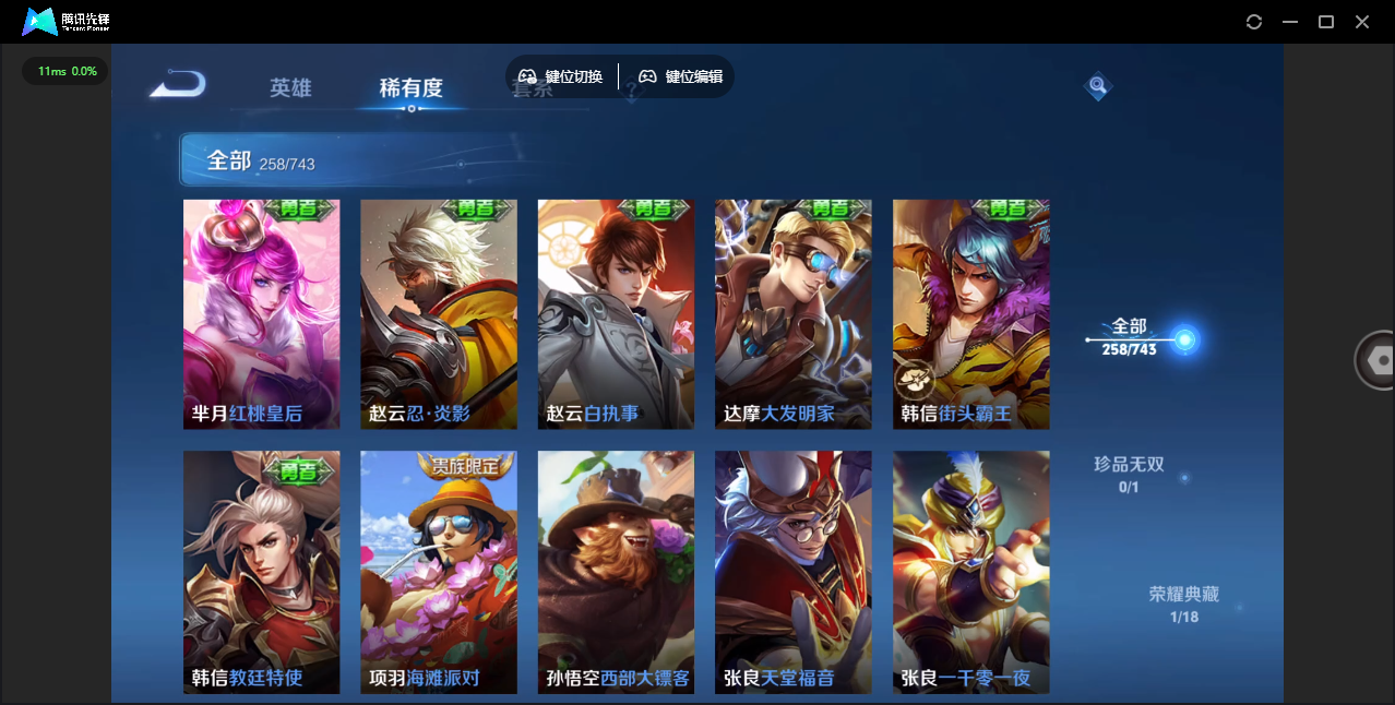 WZQM4124208王者荣耀账号详情图28