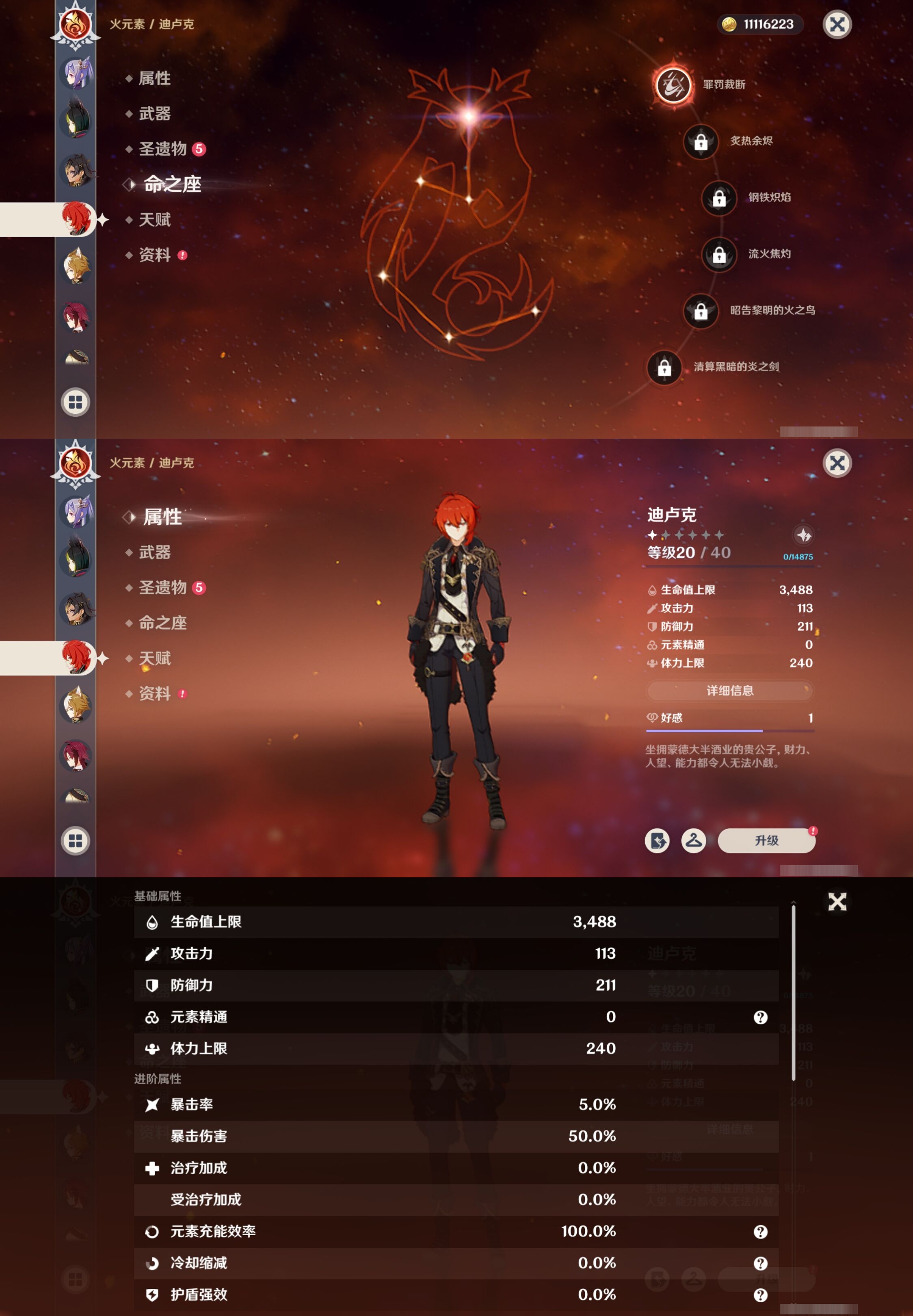 YSMK41886原神账号详情图25