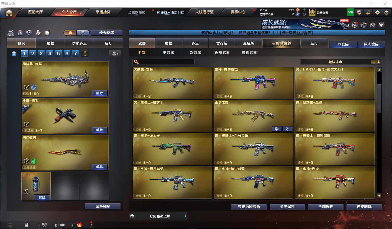 CFCMW434015穿越火线账号详情图7