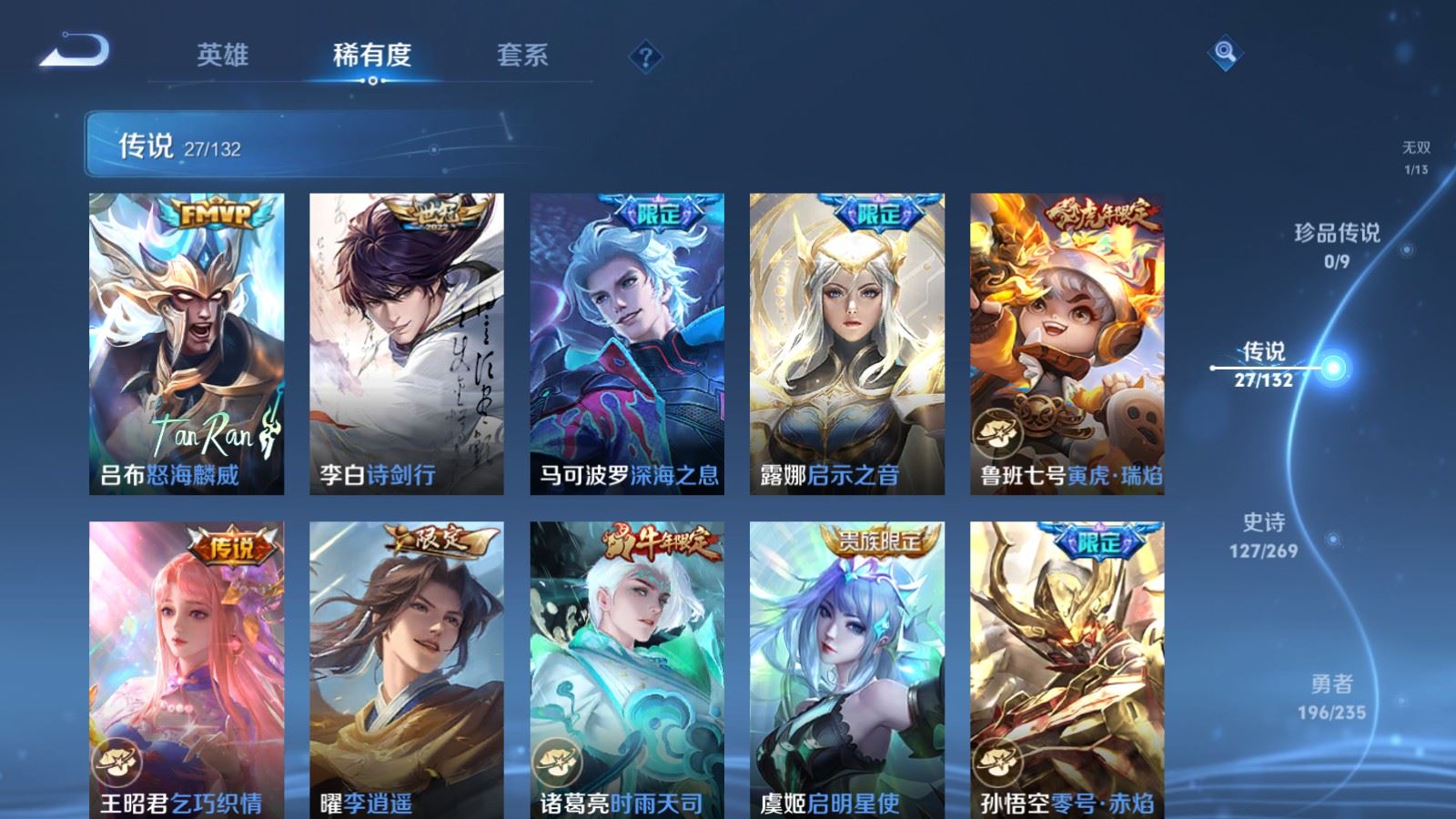 WZCMW4133183王者荣耀账号详情图9