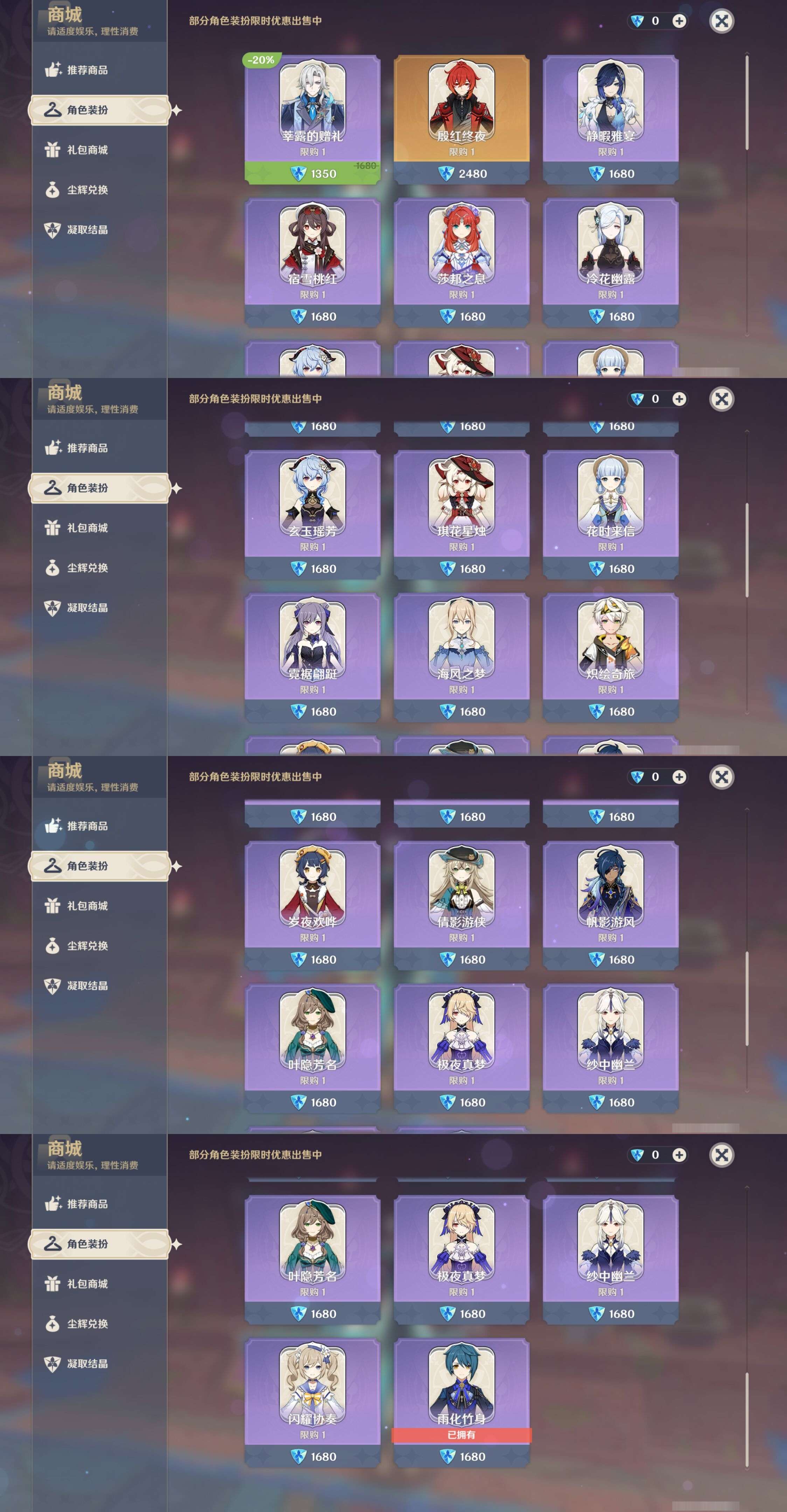 YSMK41886原神账号详情图27