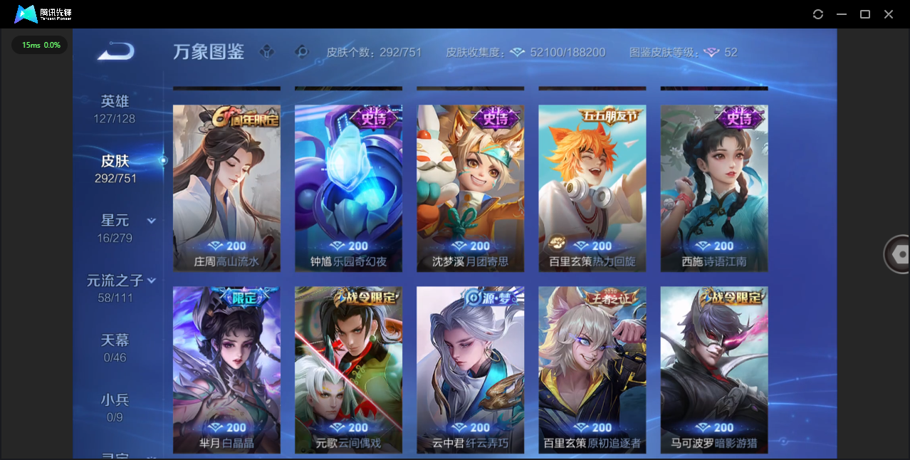 WZCMW4123772王者荣耀账号详情图14