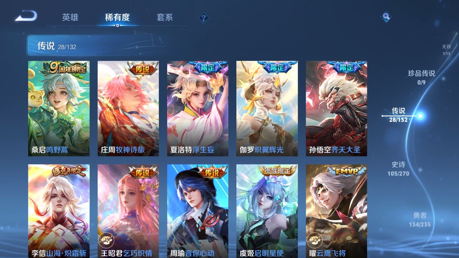 WZCMW4133215王者荣耀账号详情图8