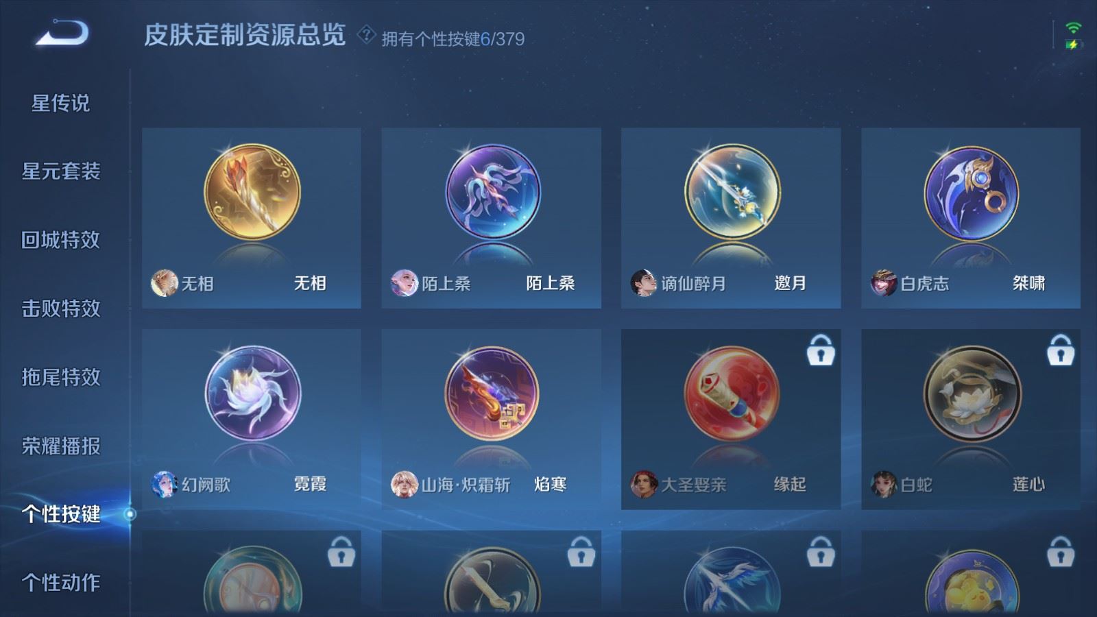 WZCMW4133215王者荣耀账号详情图23