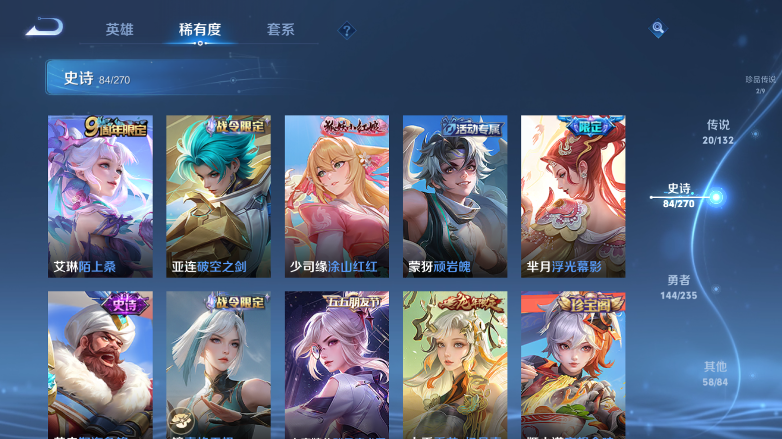 WZCMW4135209王者荣耀账号详情图13