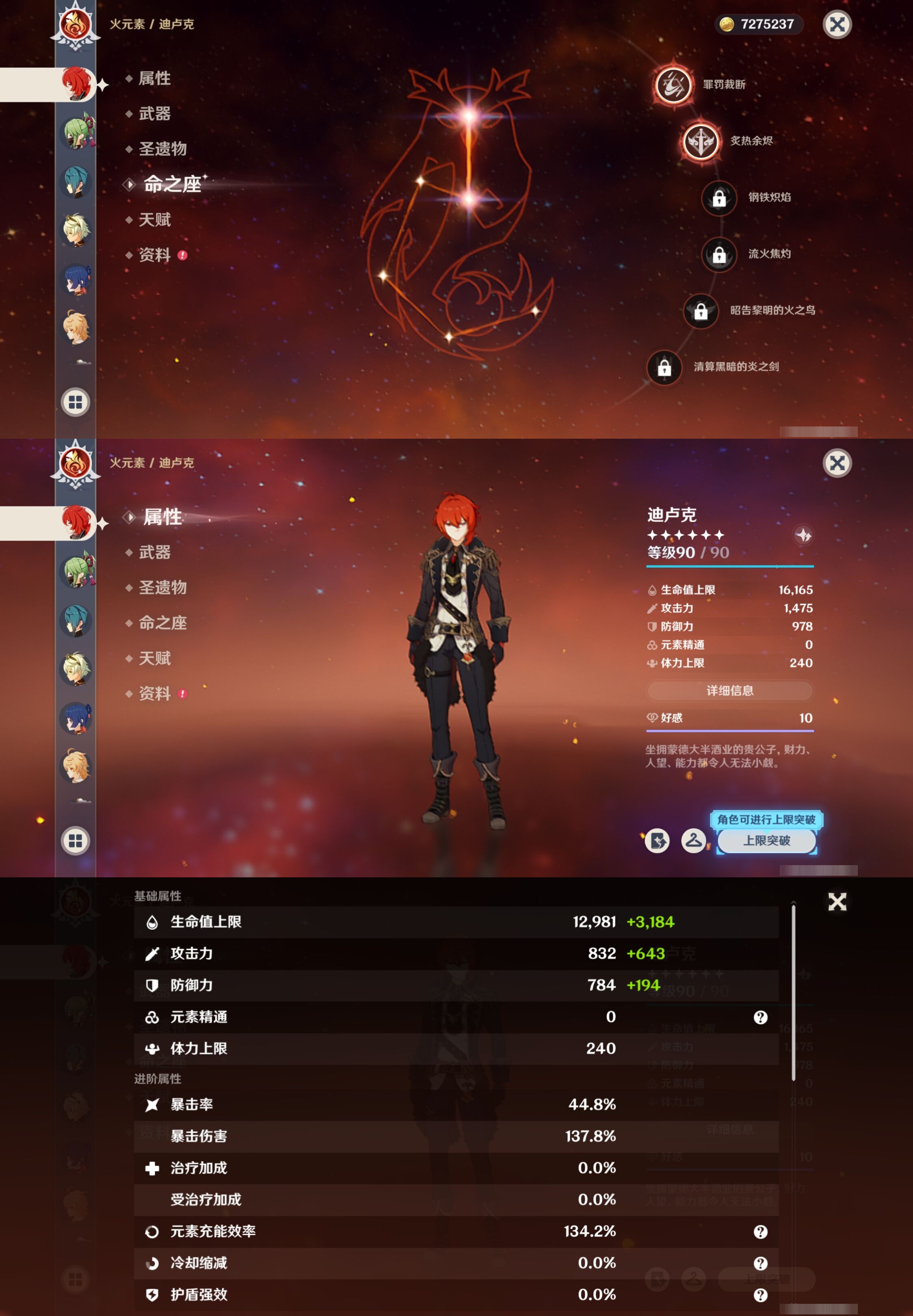 YSMK41881原神账号详情图15