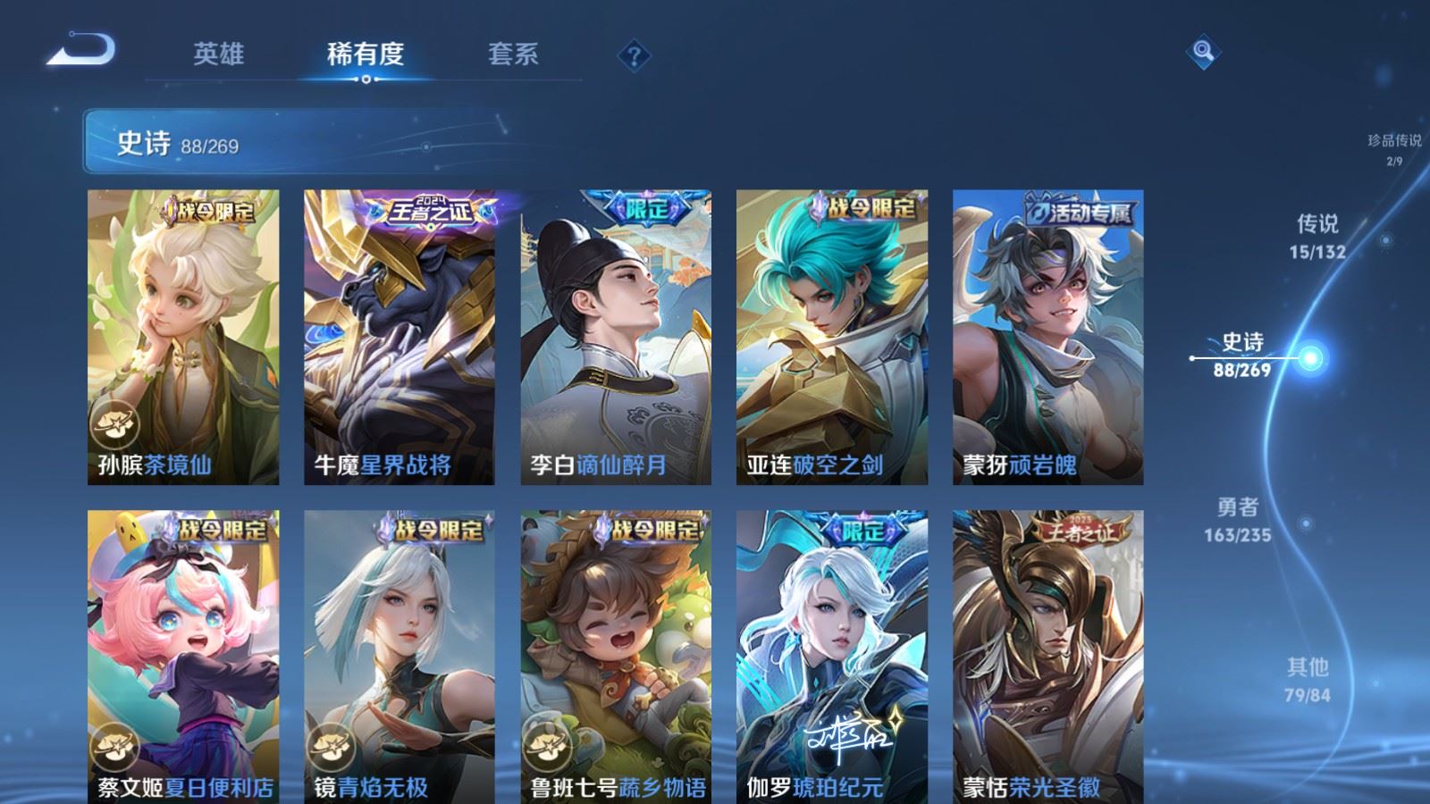 WZCMW4133210王者荣耀账号详情图12