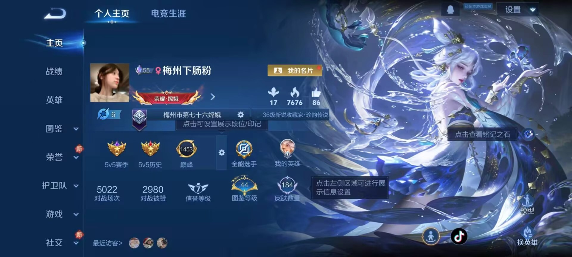 WZCMW4123647王者荣耀账号详情图2 WZCMW4123647王者荣耀账号详情图2