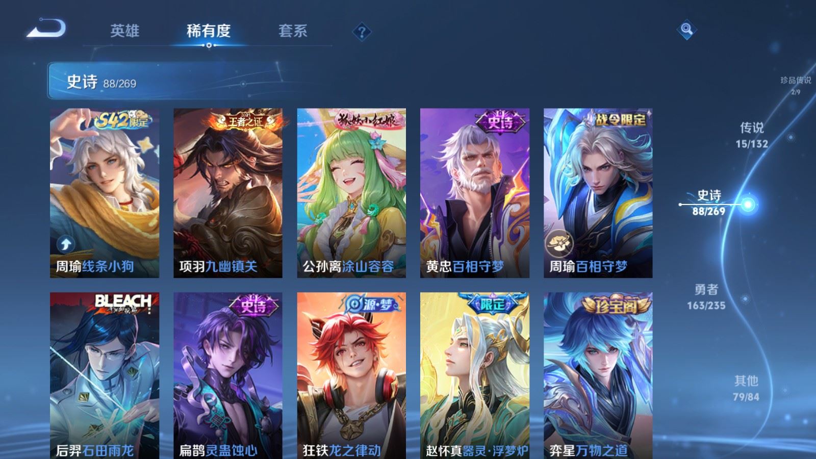 WZCMW4133210王者荣耀账号详情图11