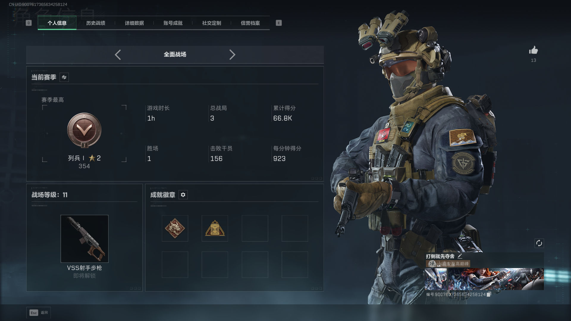 SJZQM435082三角洲行动账号详情图3