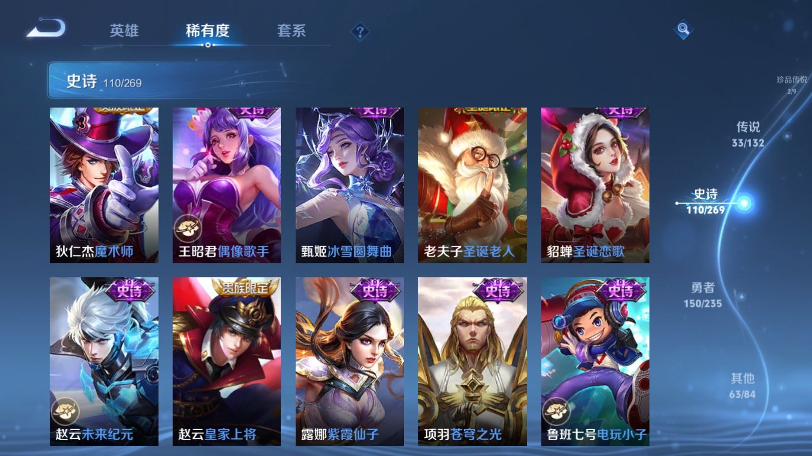 WZCMW4133236王者荣耀账号详情图22