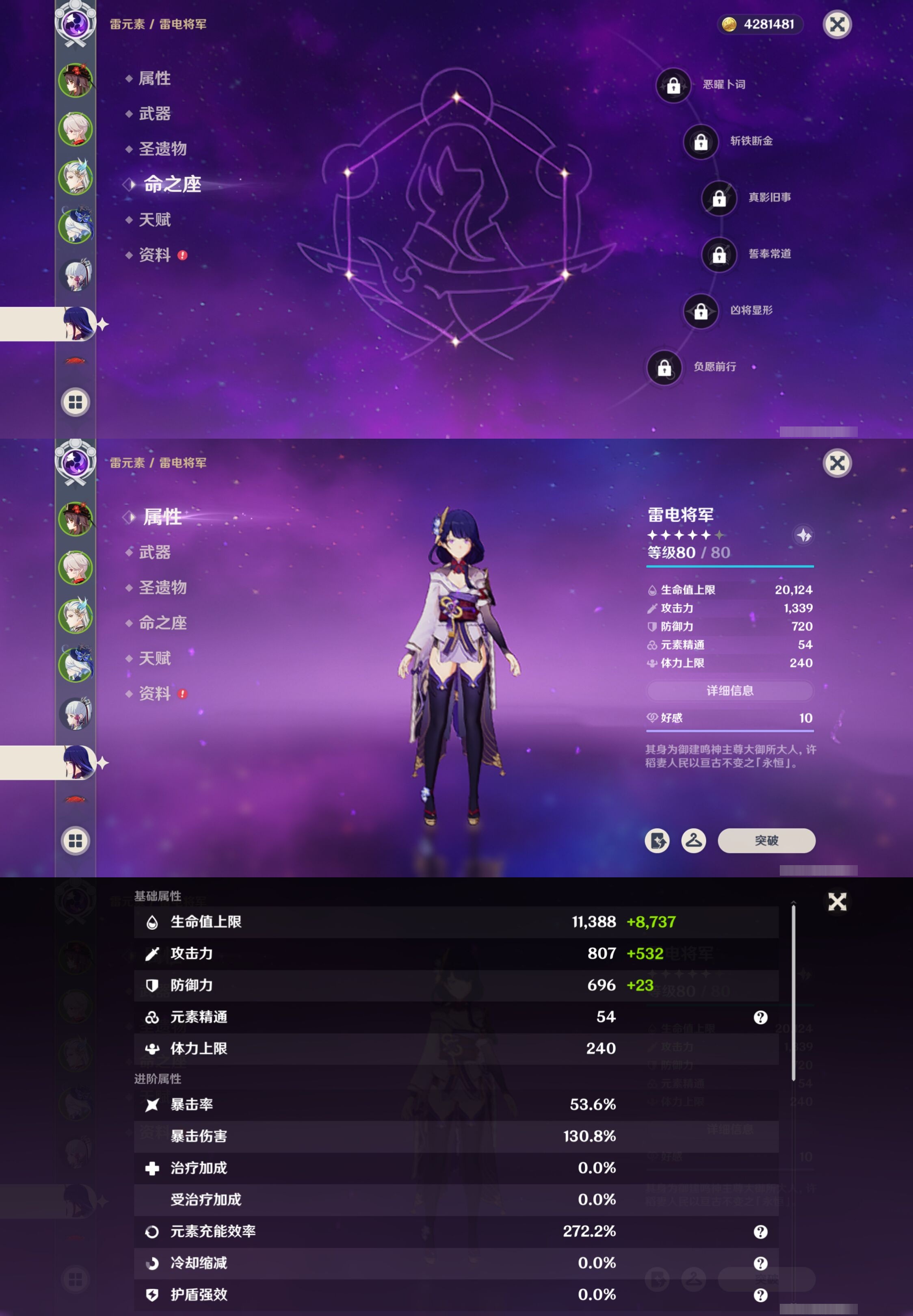 YSMK41893原神账号详情图14