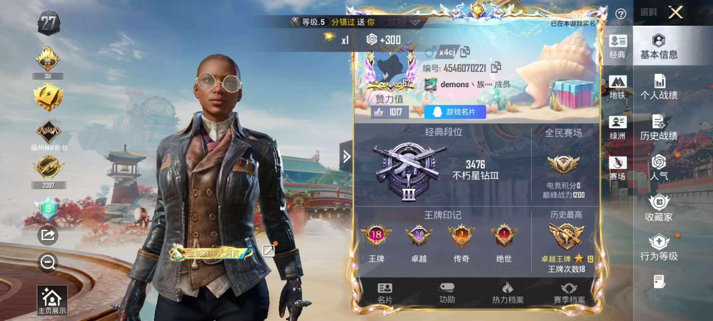 HPCMW467162和平精英账号详情图4