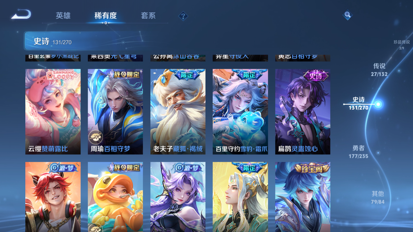 WZCMW4135210王者荣耀账号详情图12