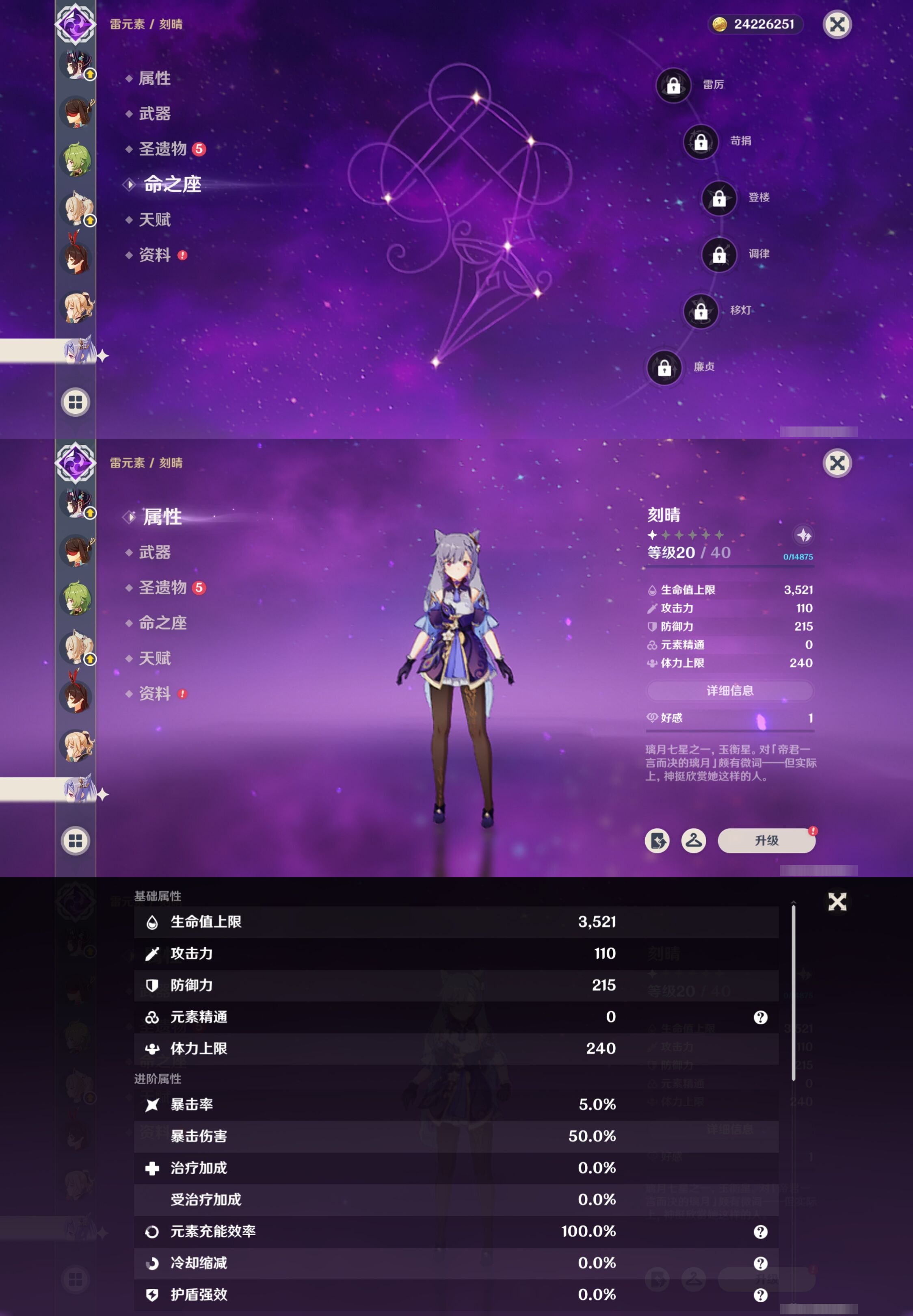 YSMK41887原神账号详情图27