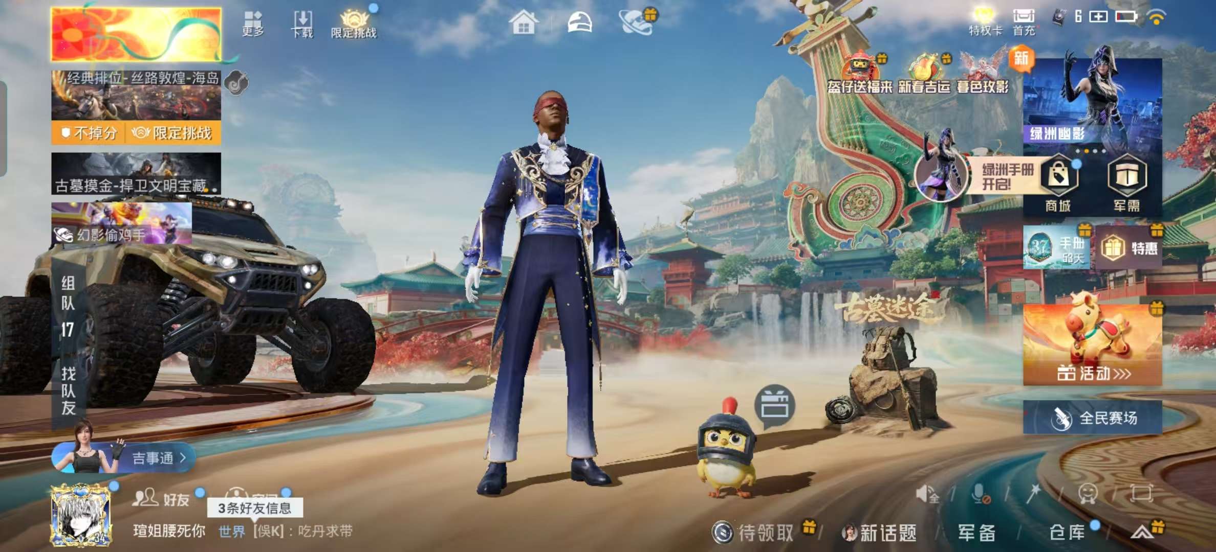 HPSJ467177和平精英账号详情图3