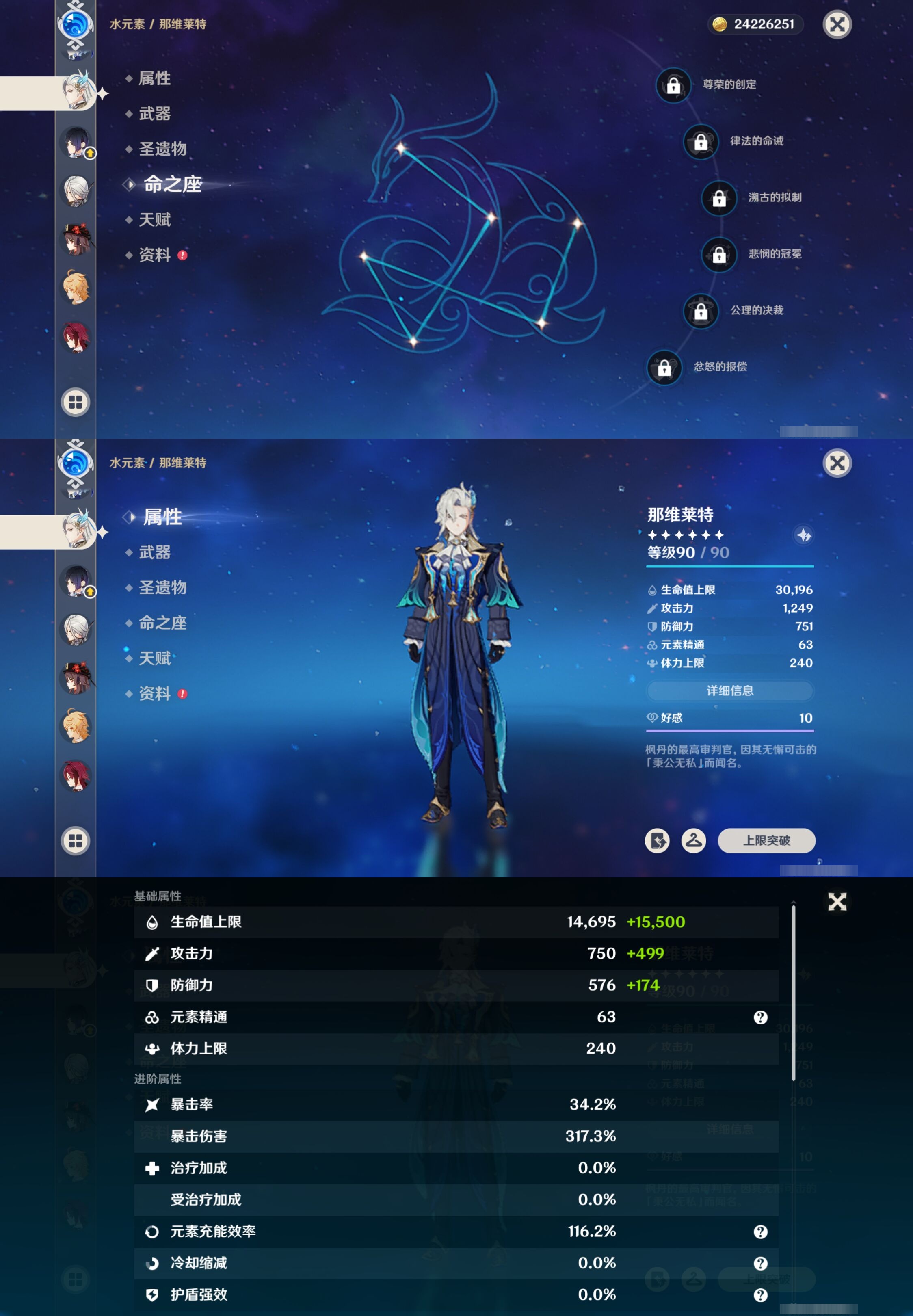 YSMK41887原神账号详情图18