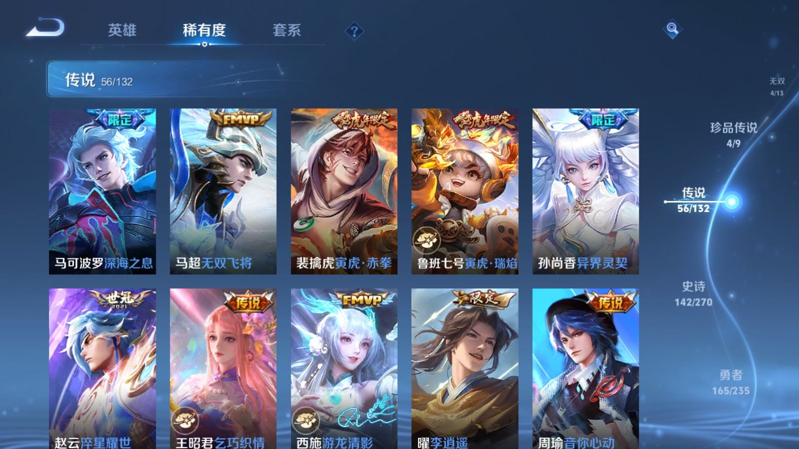 WZCMW4133234王者荣耀账号详情图10