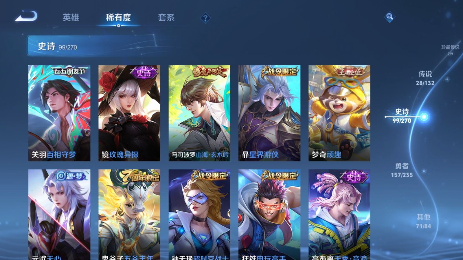 WZCMW4135191王者荣耀账号详情图13