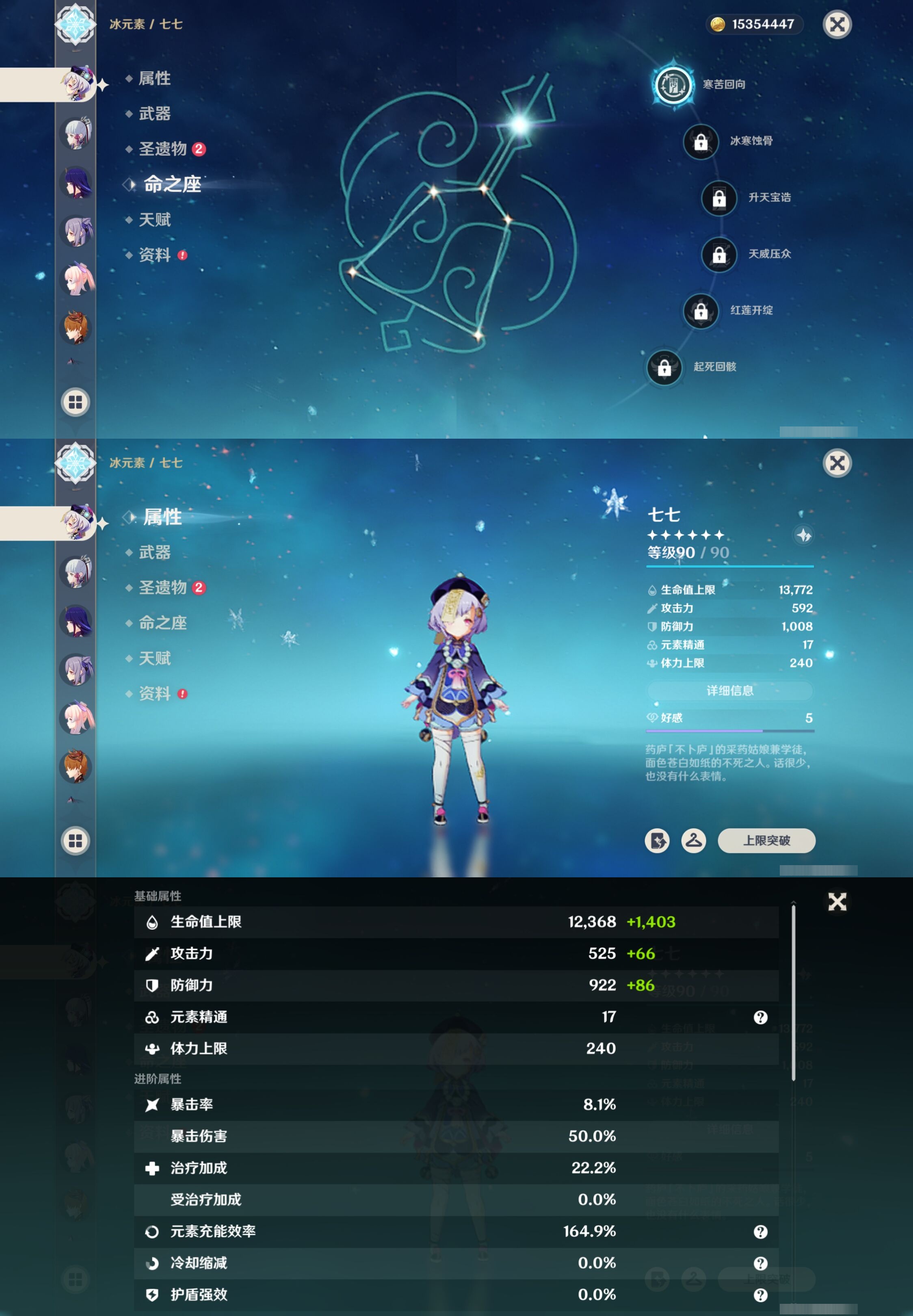 YSMK41889原神账号详情图13