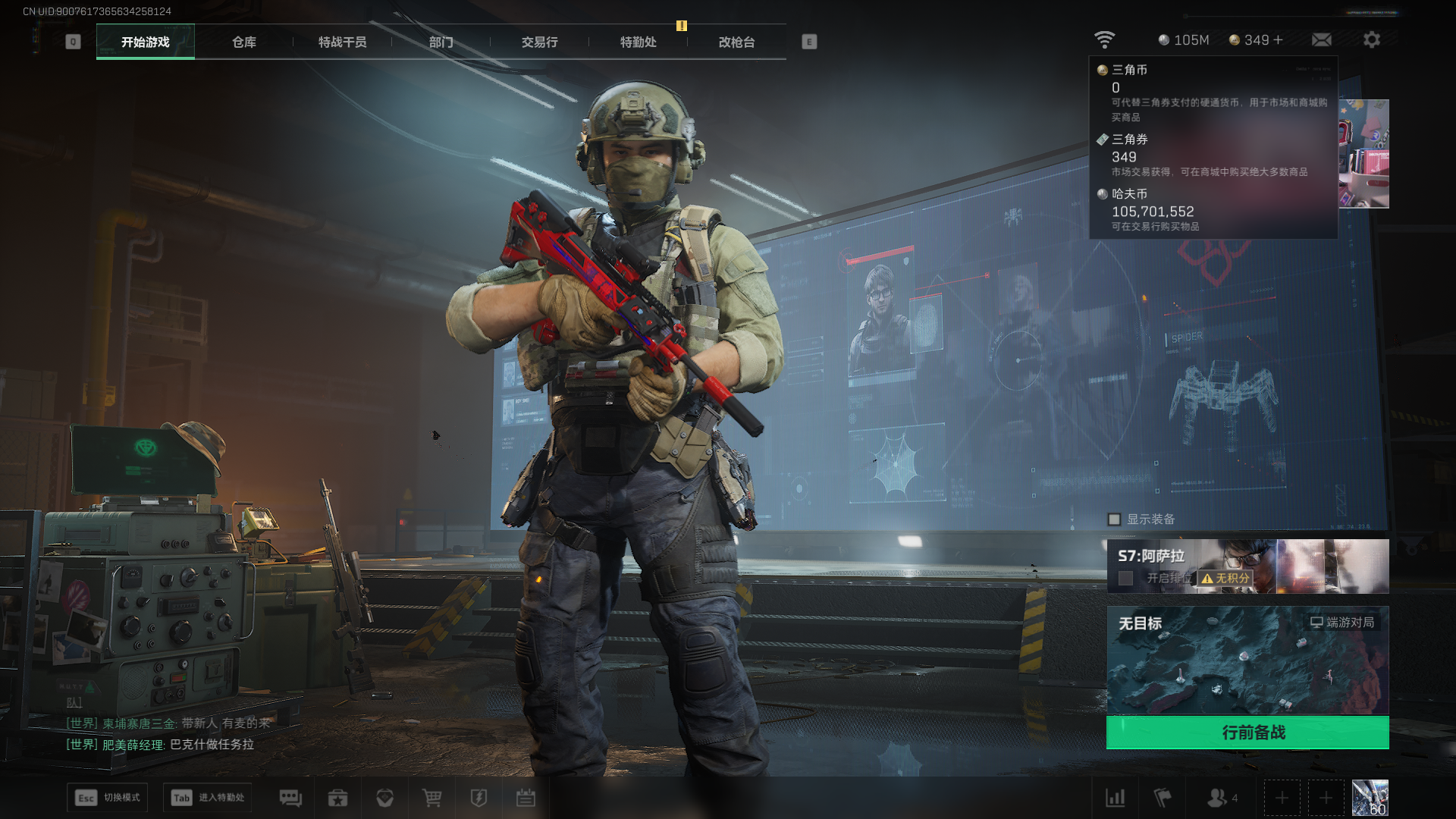 SJZQM435082三角洲行动账号详情图23