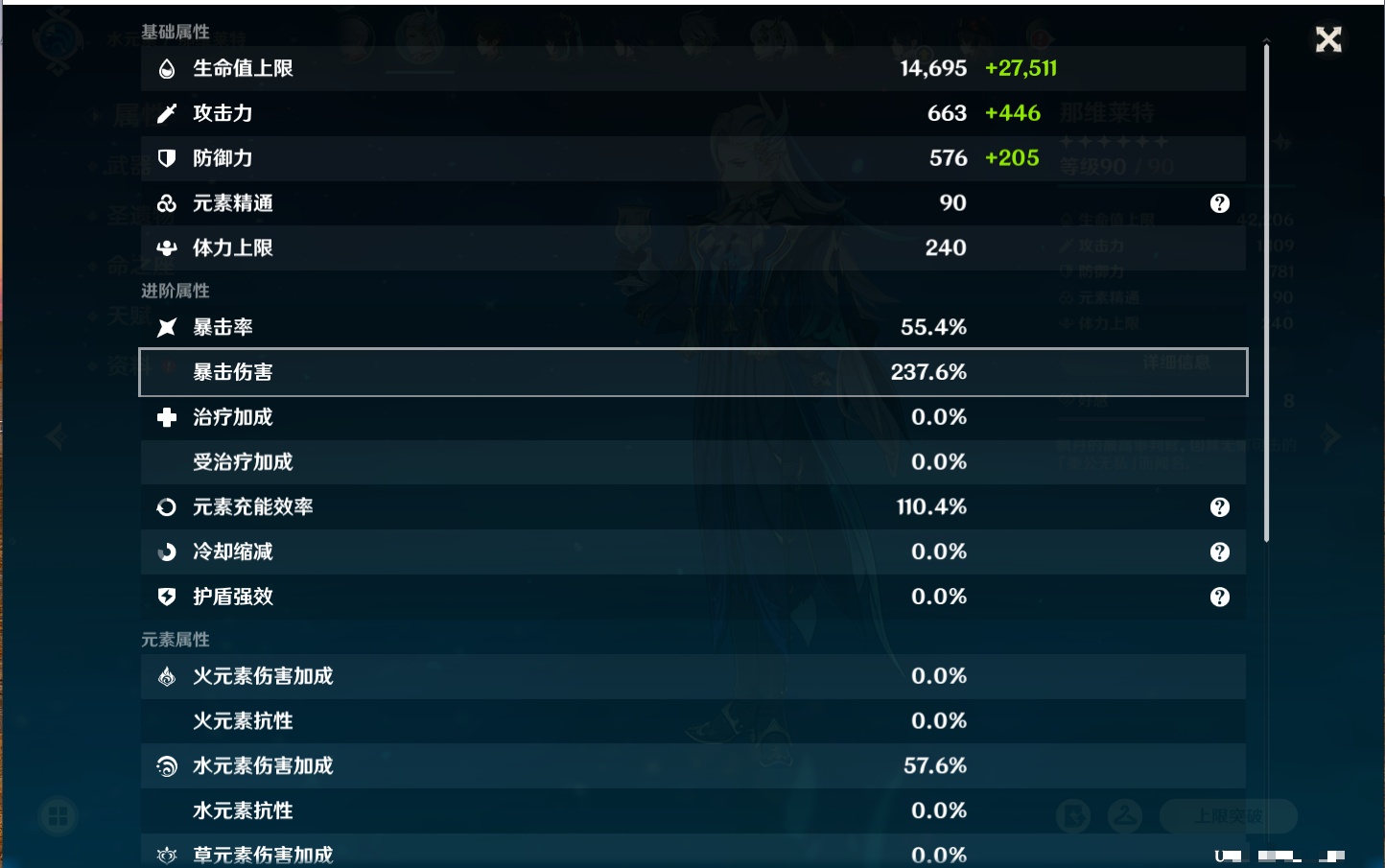 YSMK41888原神账号详情图10