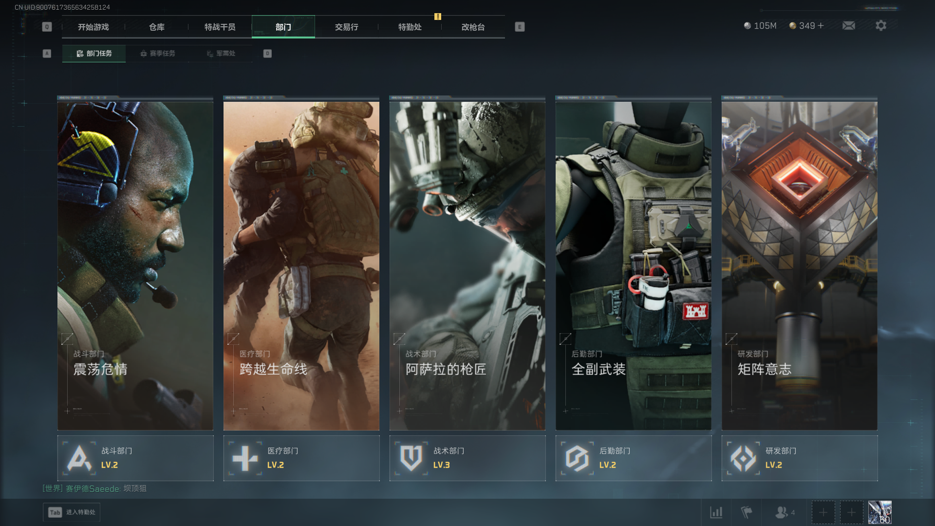 SJZQM435082三角洲行动账号详情图14