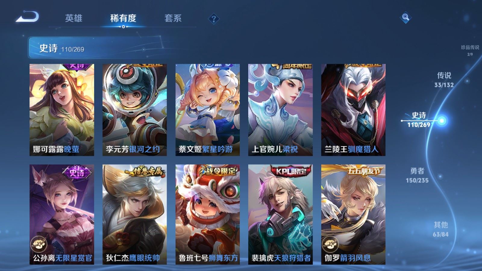 WZCMW4133236王者荣耀账号详情图17