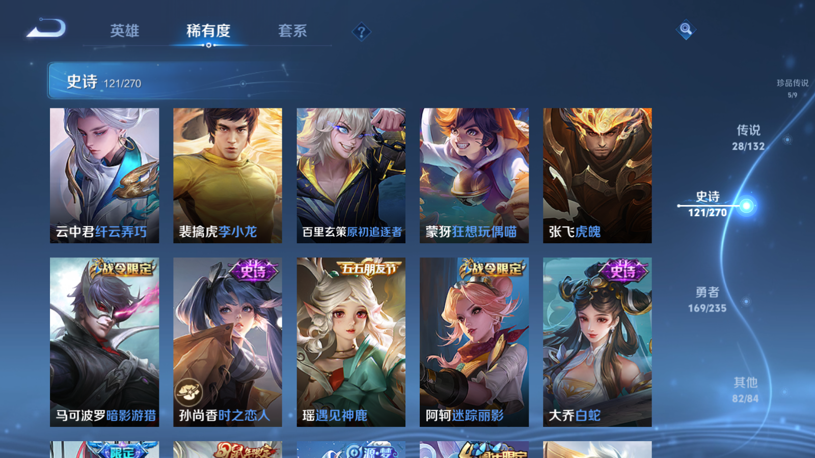 WZCMW4137844王者荣耀账号详情图18