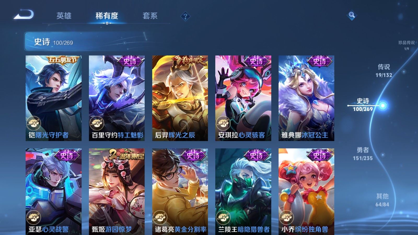 WZCMW4133179王者荣耀账号详情图17