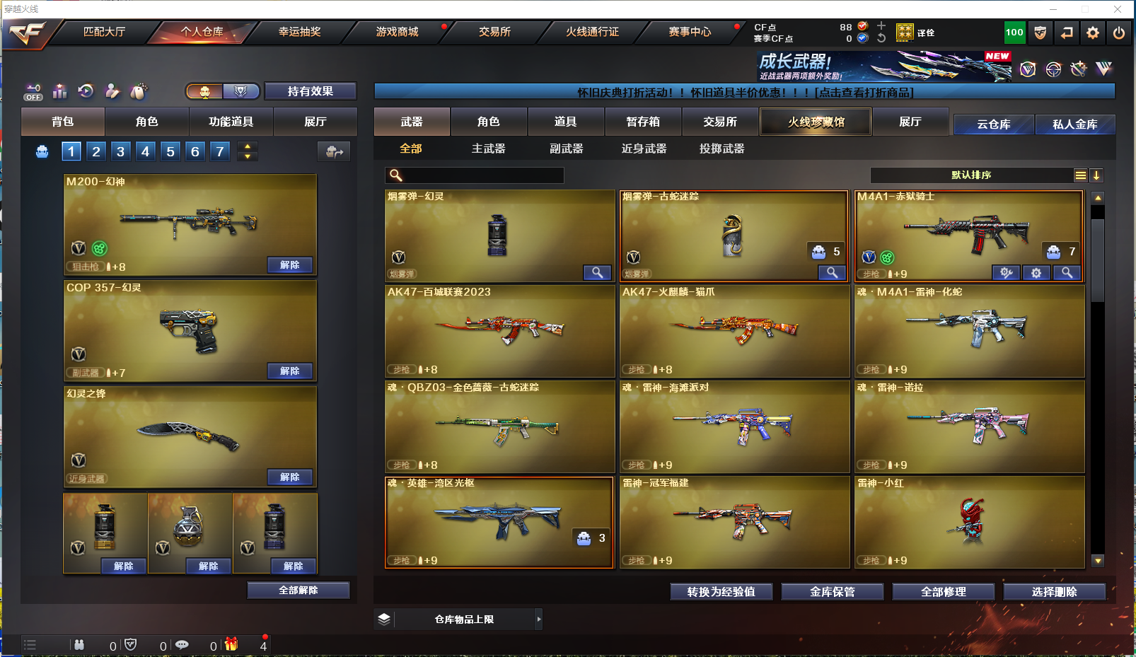 CFQM433285穿越火线账号详情图6