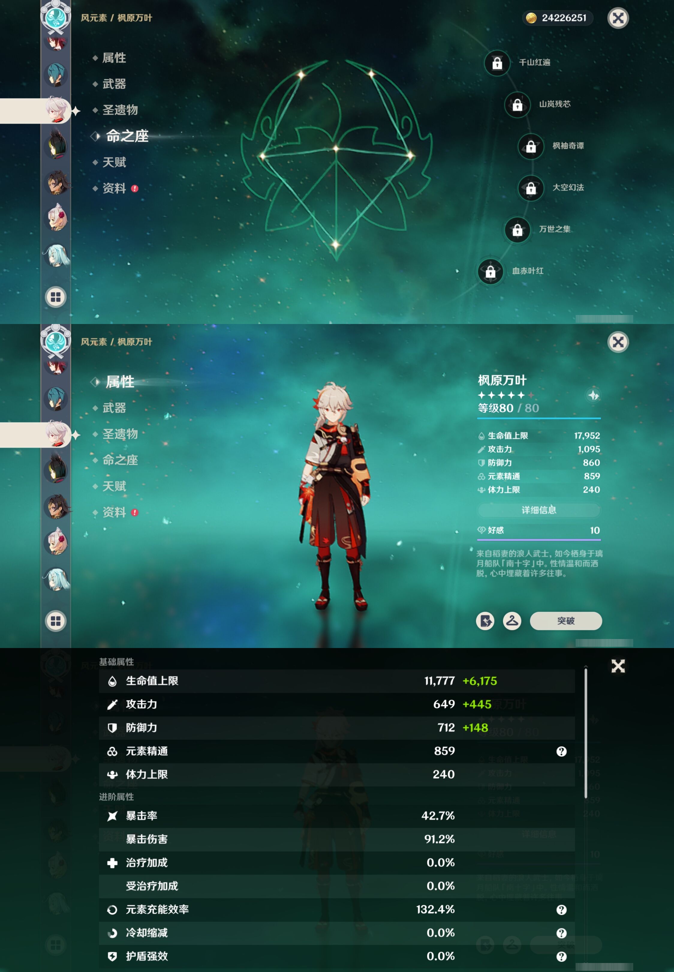 YSMK41887原神账号详情图22