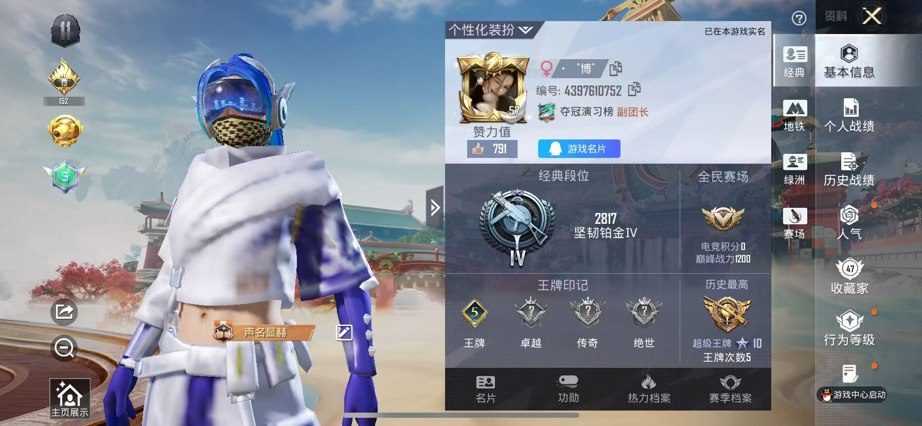 HPSJ467149和平精英账号详情图4