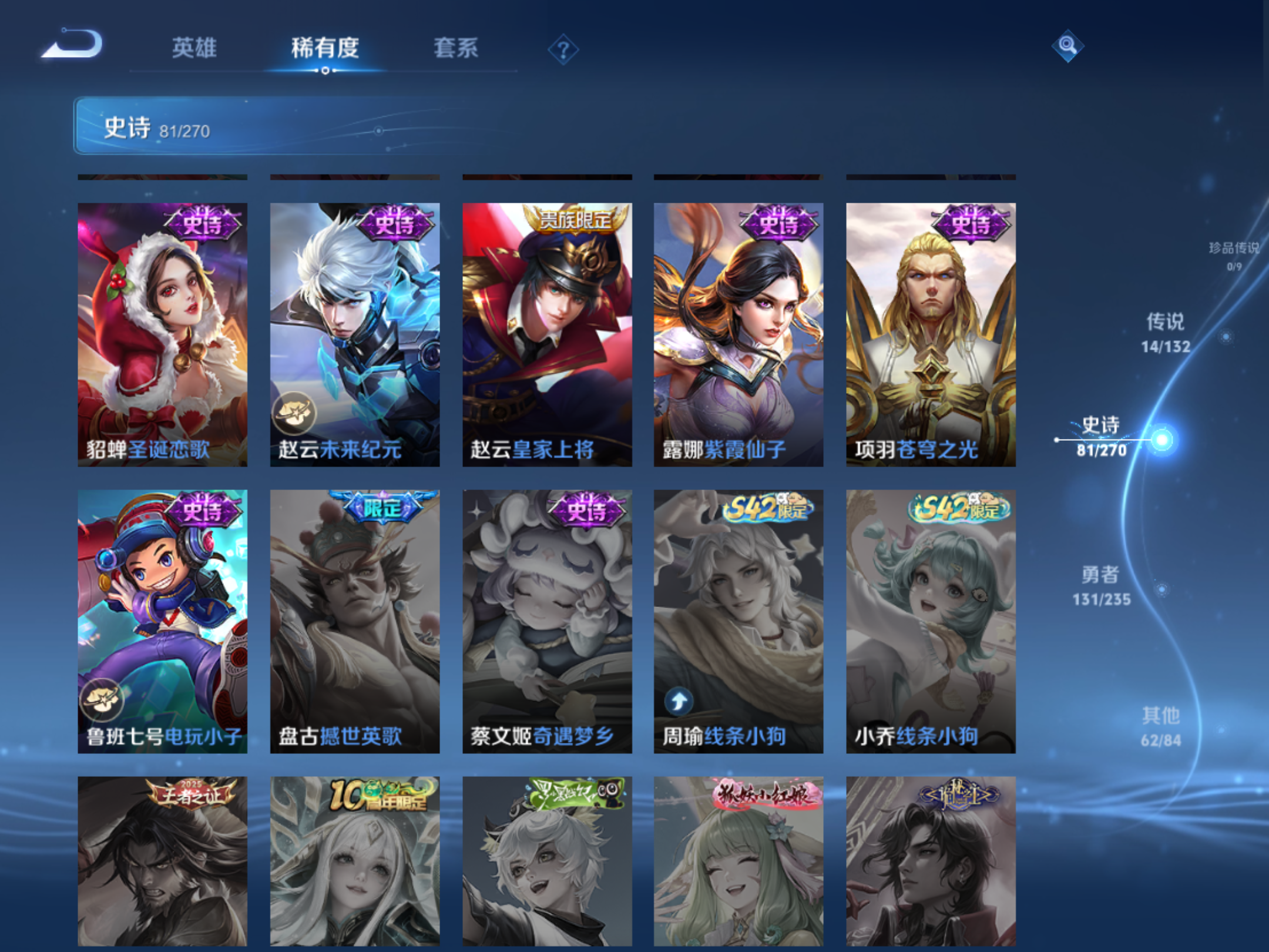 WZCMW4137845王者荣耀账号详情图14