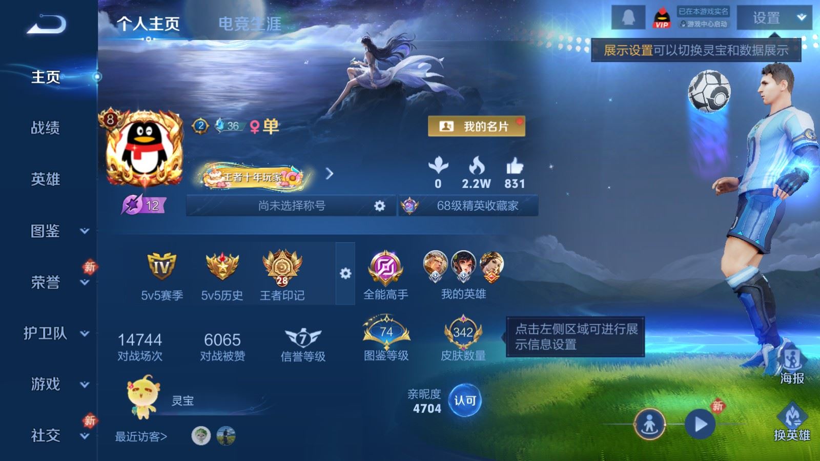 WZCMW4133214王者荣耀账号详情图2