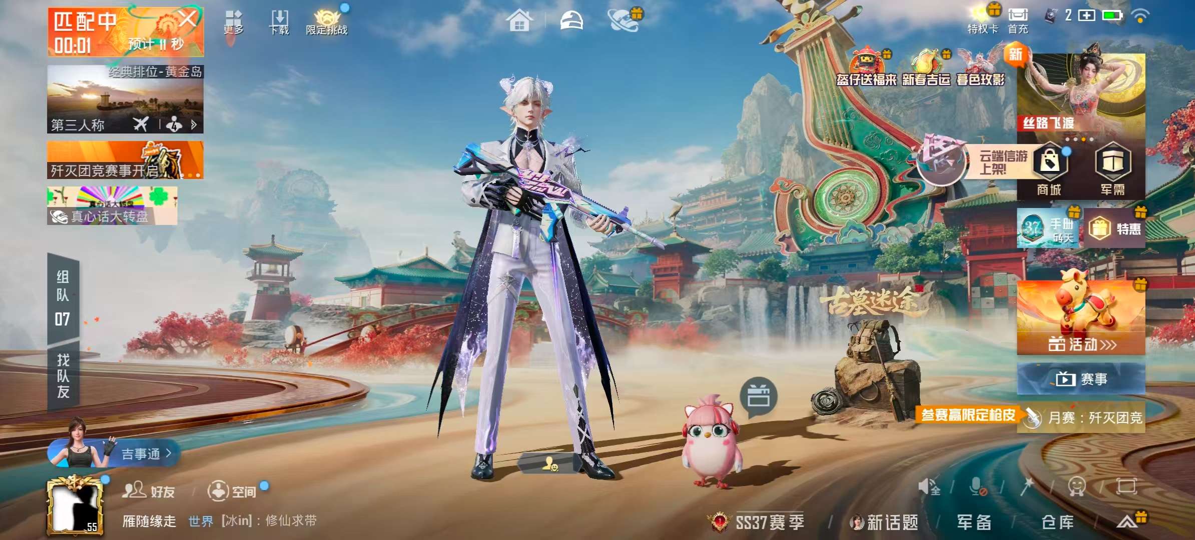 HPCMW467202和平精英账号详情图3