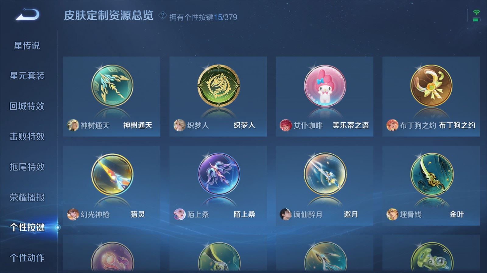 WZCMW4133183王者荣耀账号详情图26