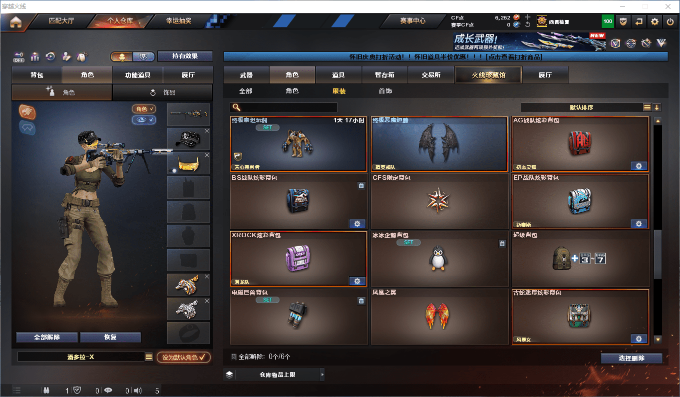 CFCMW433088穿越火线账号详情图34