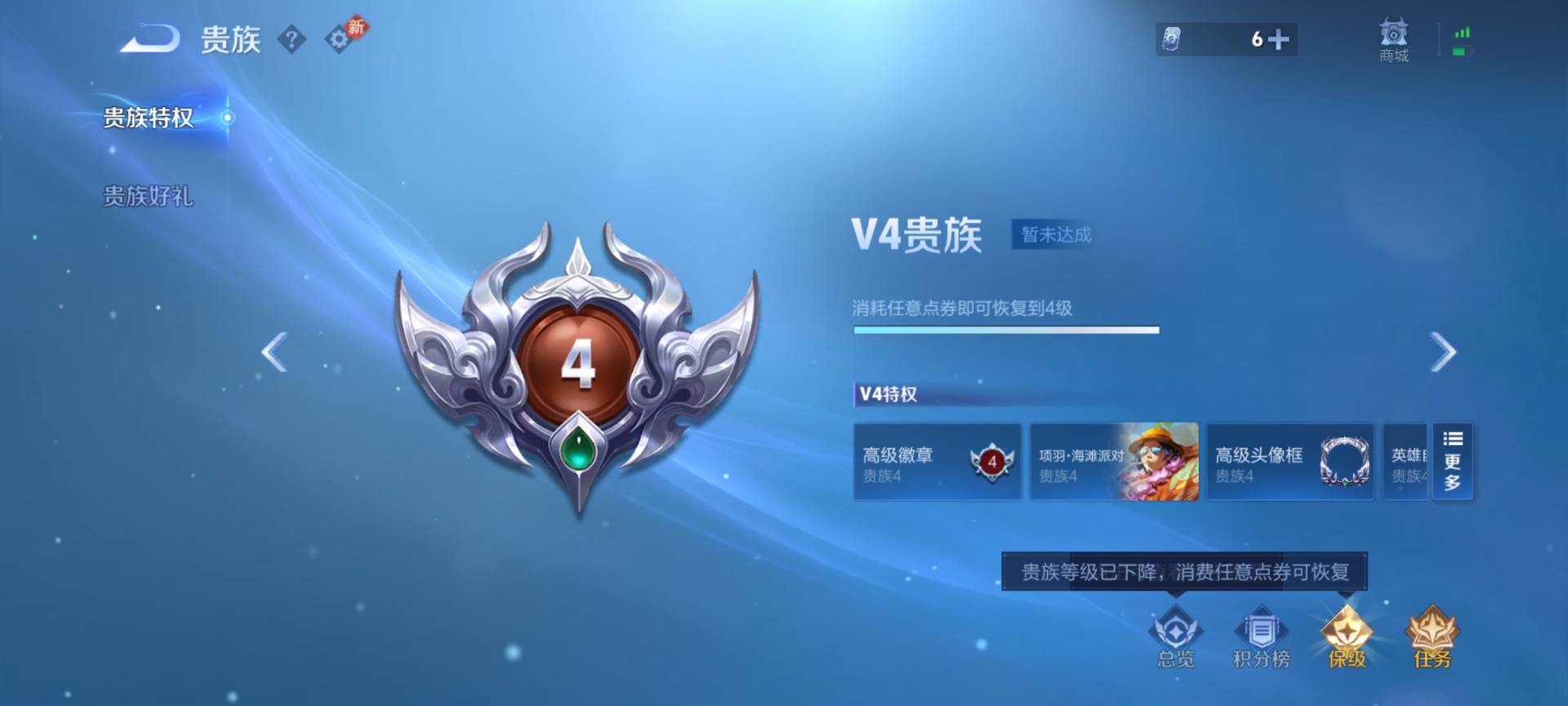 WZCMW4123608王者荣耀账号详情图5 WZCMW4123608王者荣耀账号详情图5