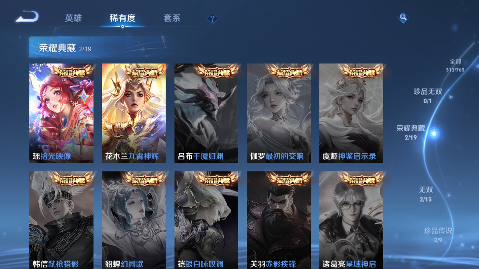 WZCMW4135209王者荣耀账号详情图6