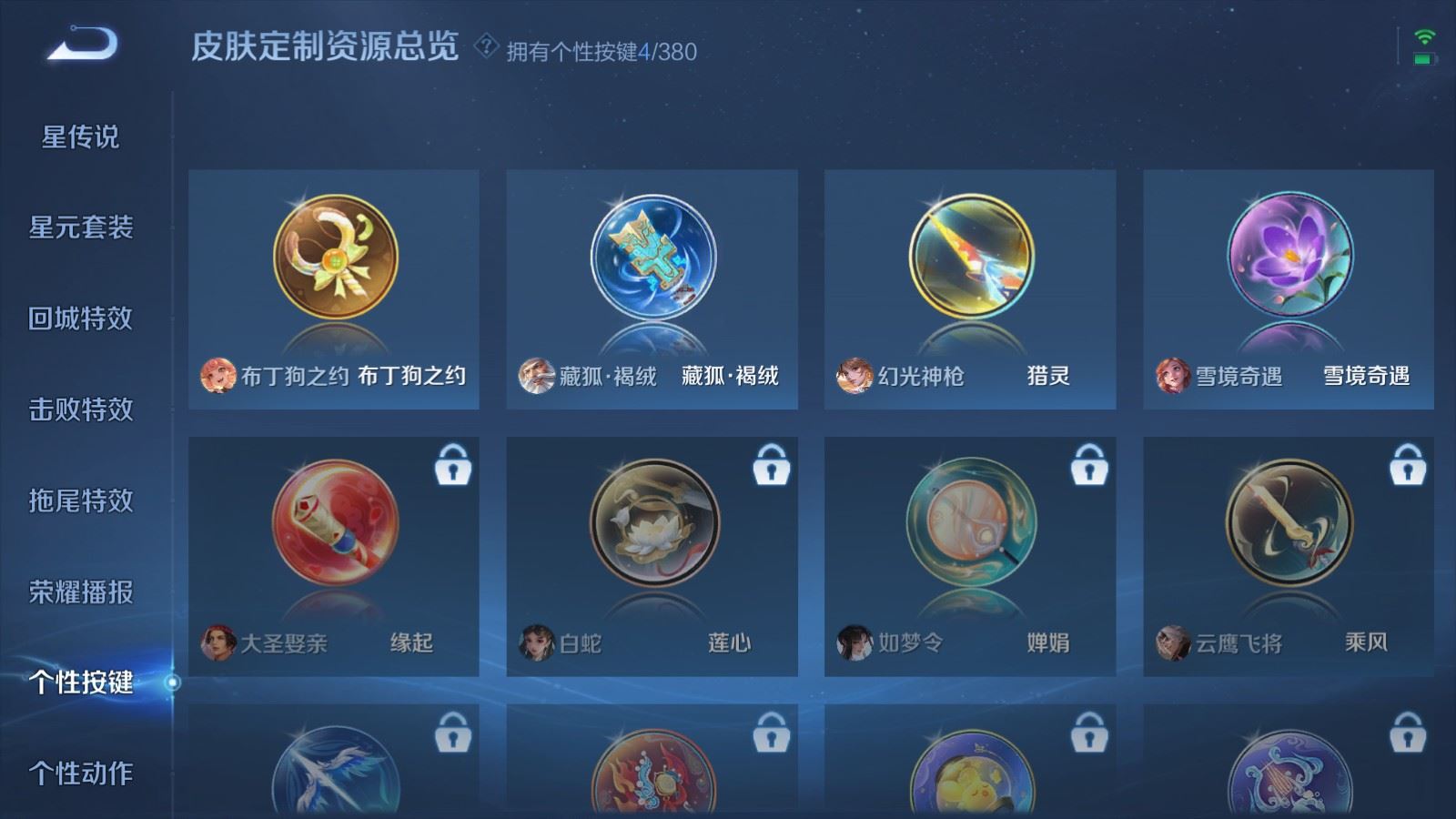 WZCMW4133213王者荣耀账号详情图18