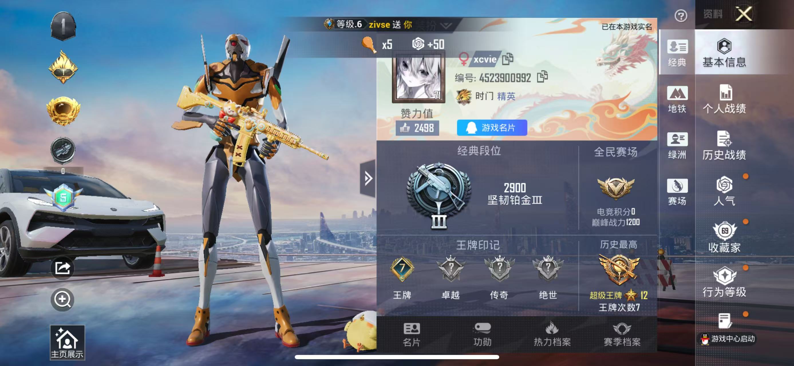 HPSJ467516和平精英账号详情图5