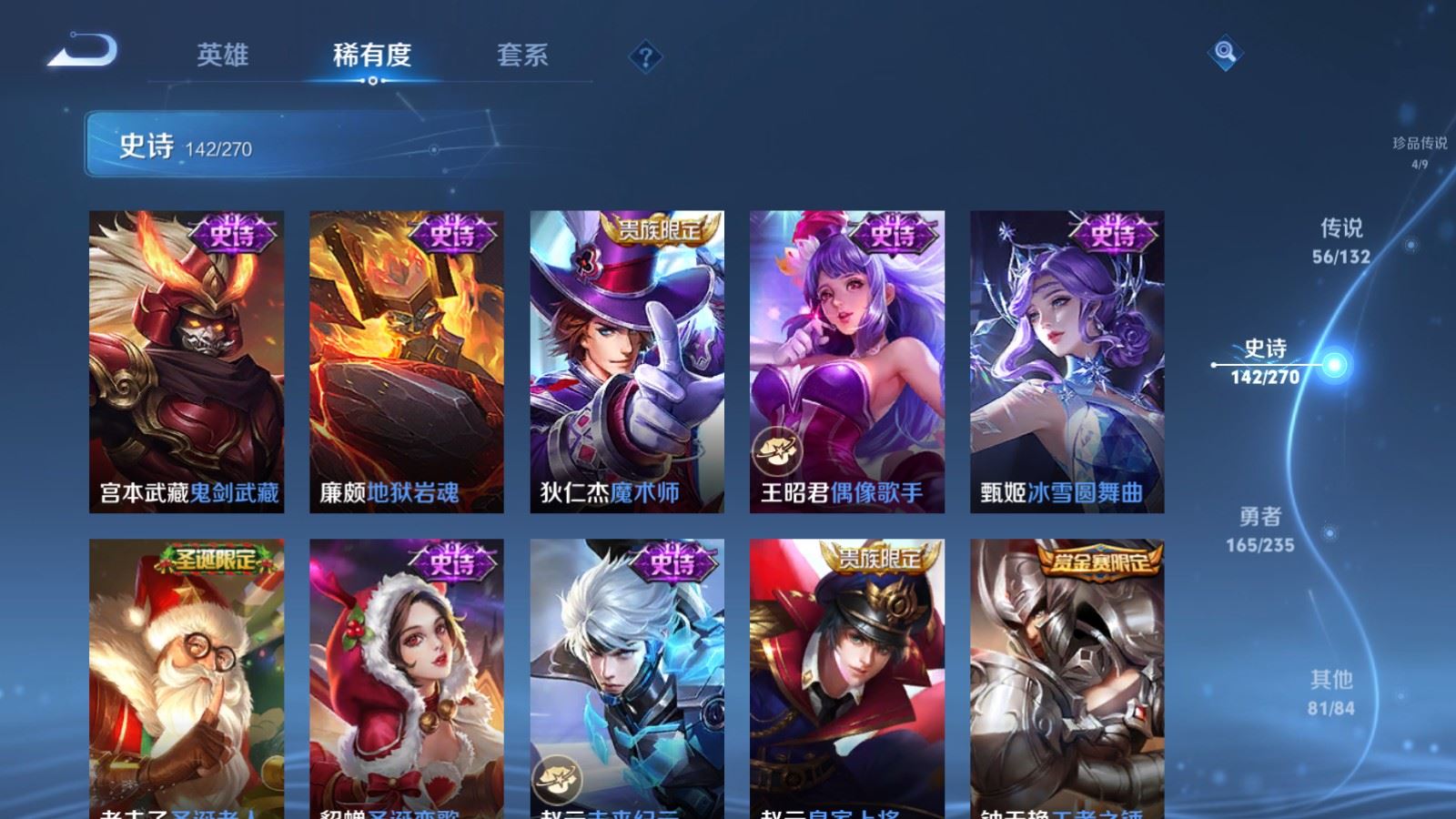 WZCMW4133234王者荣耀账号详情图28