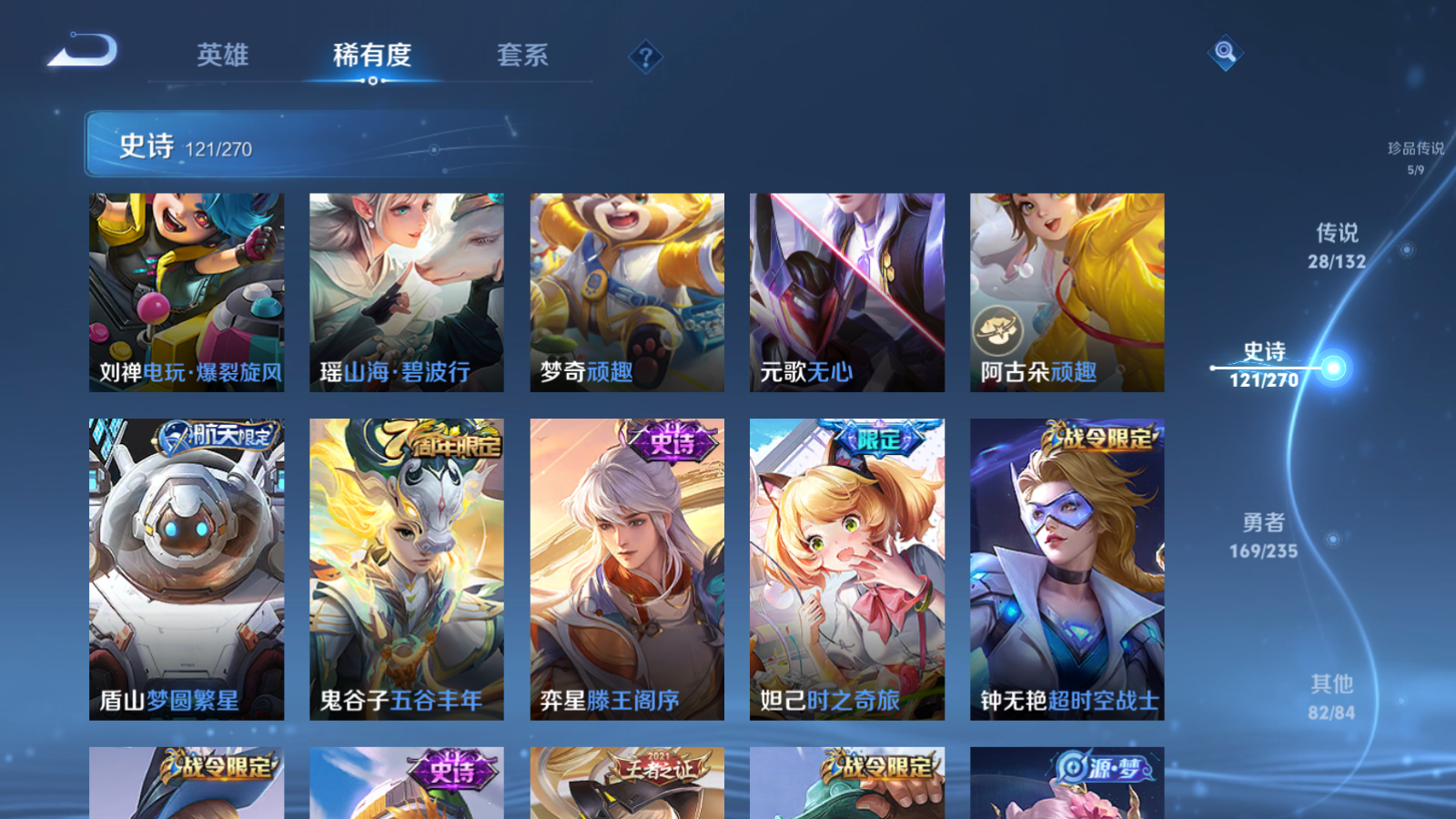 WZCMW4137844王者荣耀账号详情图16