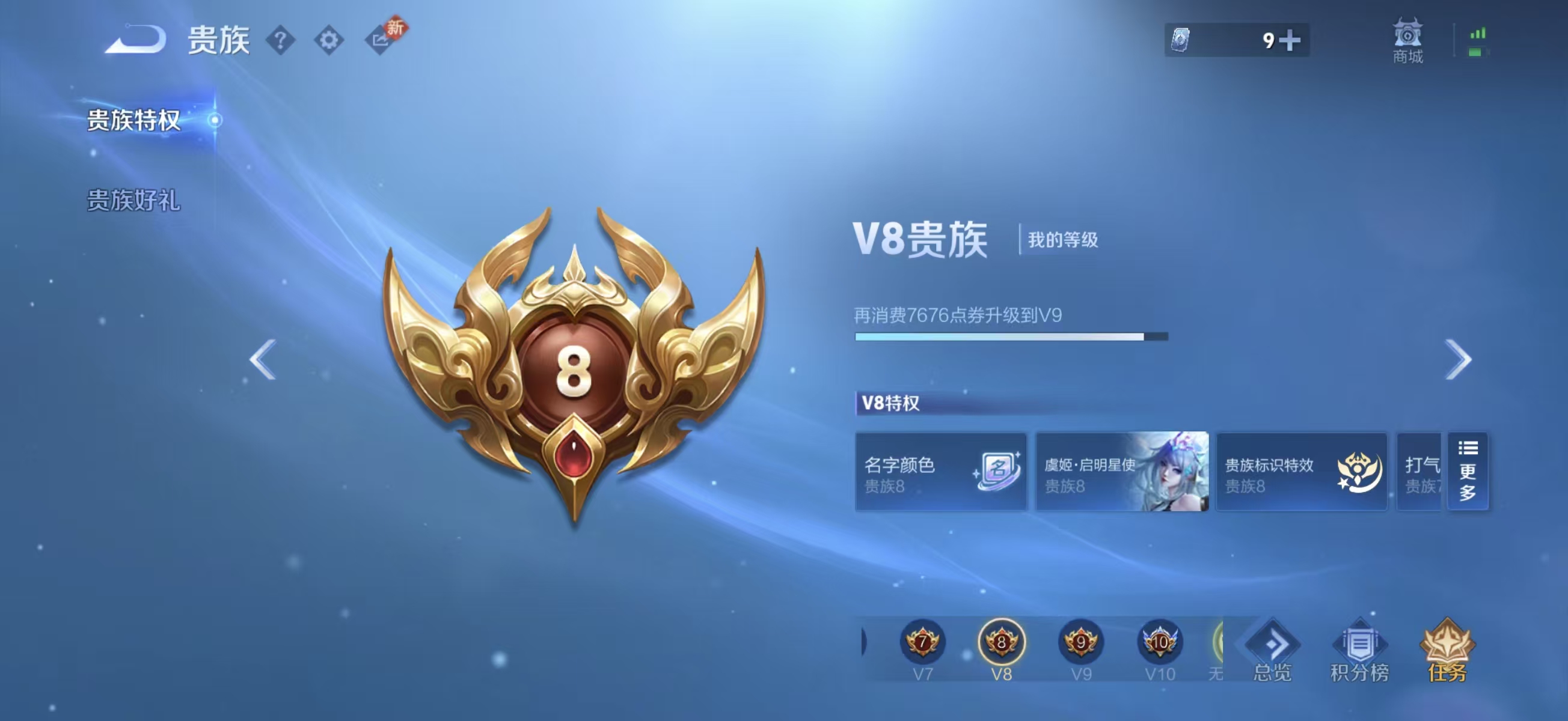 WZCMW4123739王者荣耀账号详情图5