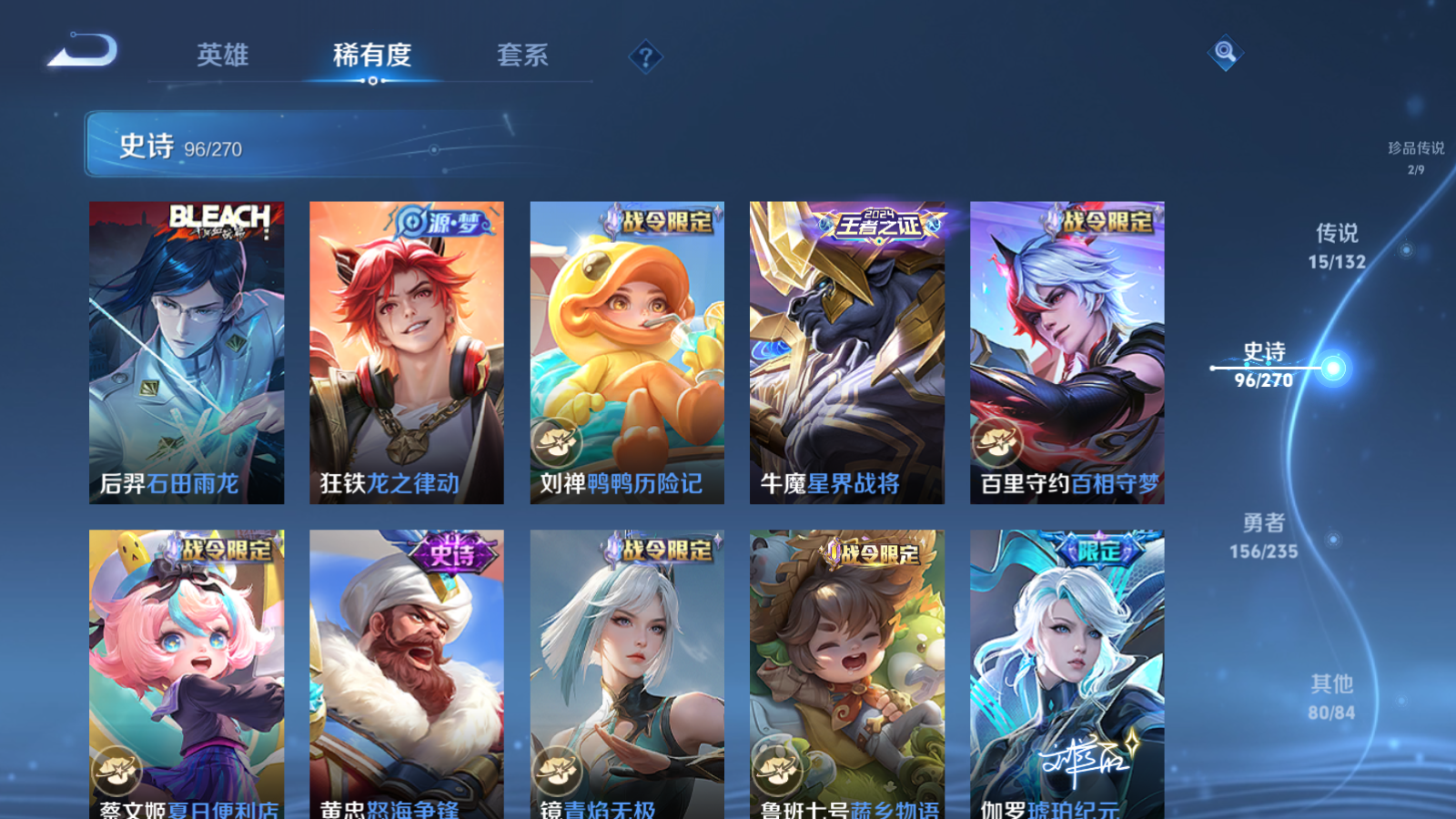 WZCMW4135214王者荣耀账号详情图11